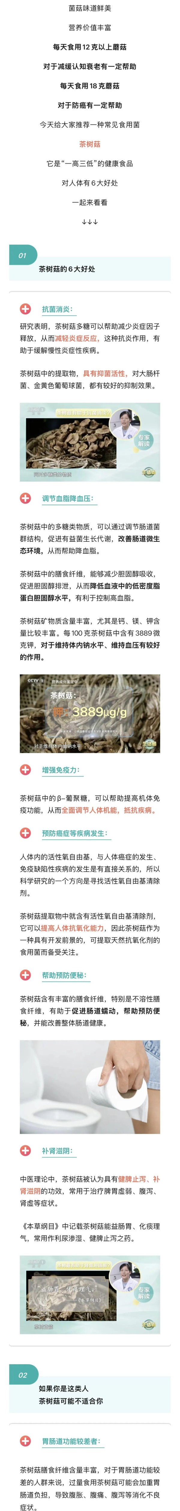 易配资 每天吃18克! 它有助于延缓大脑衰老、防癌→